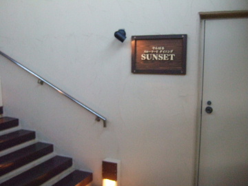 Ф륹աɥ˥SUNSET