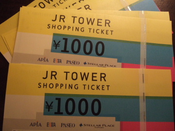JR TOWERåȡ